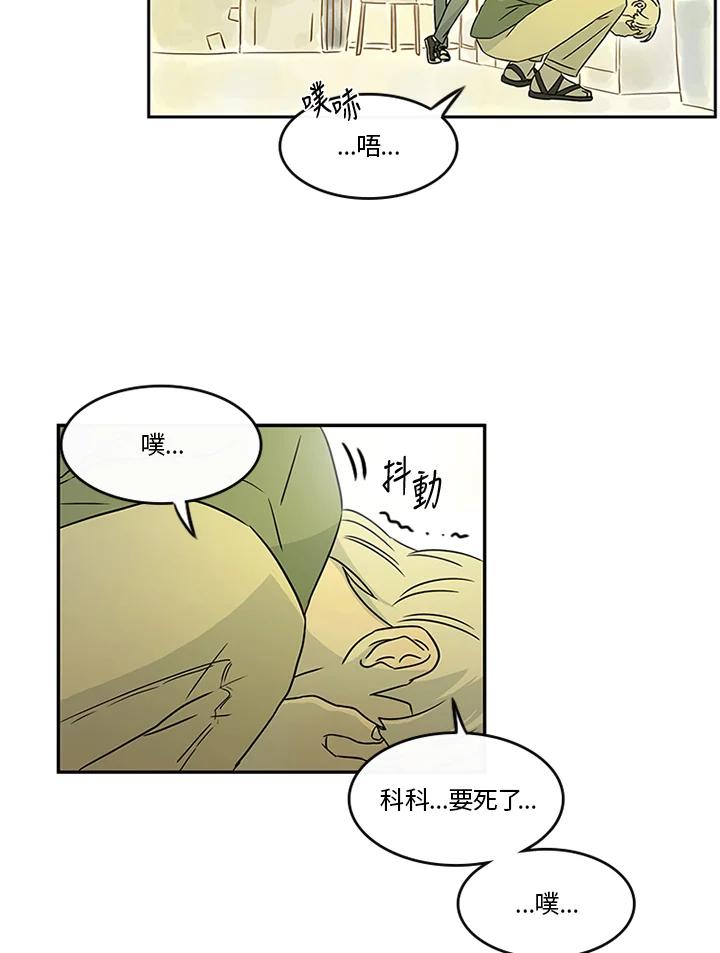 《当微风轻拂而过》第22话 第47页