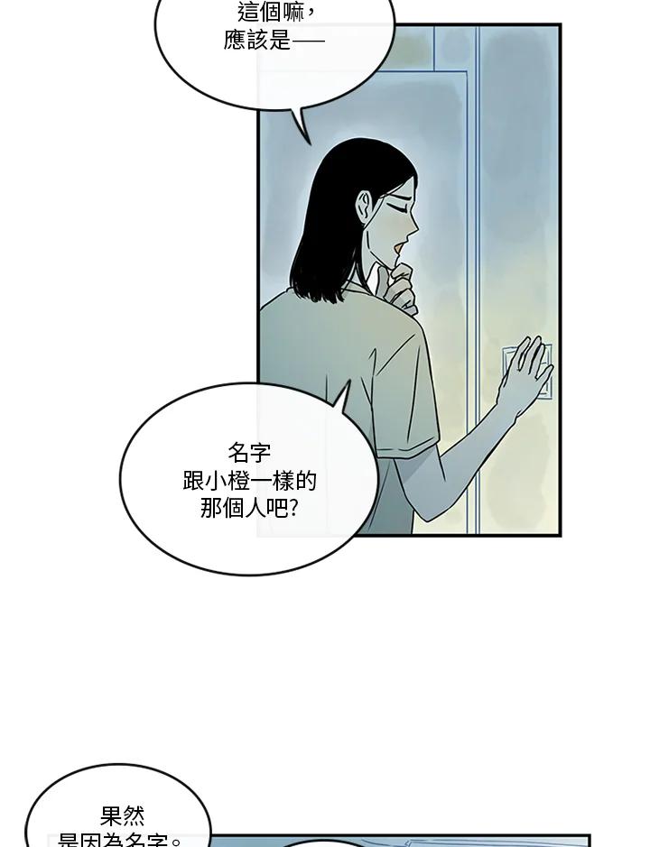 《当微风轻拂而过》第22话 第63页