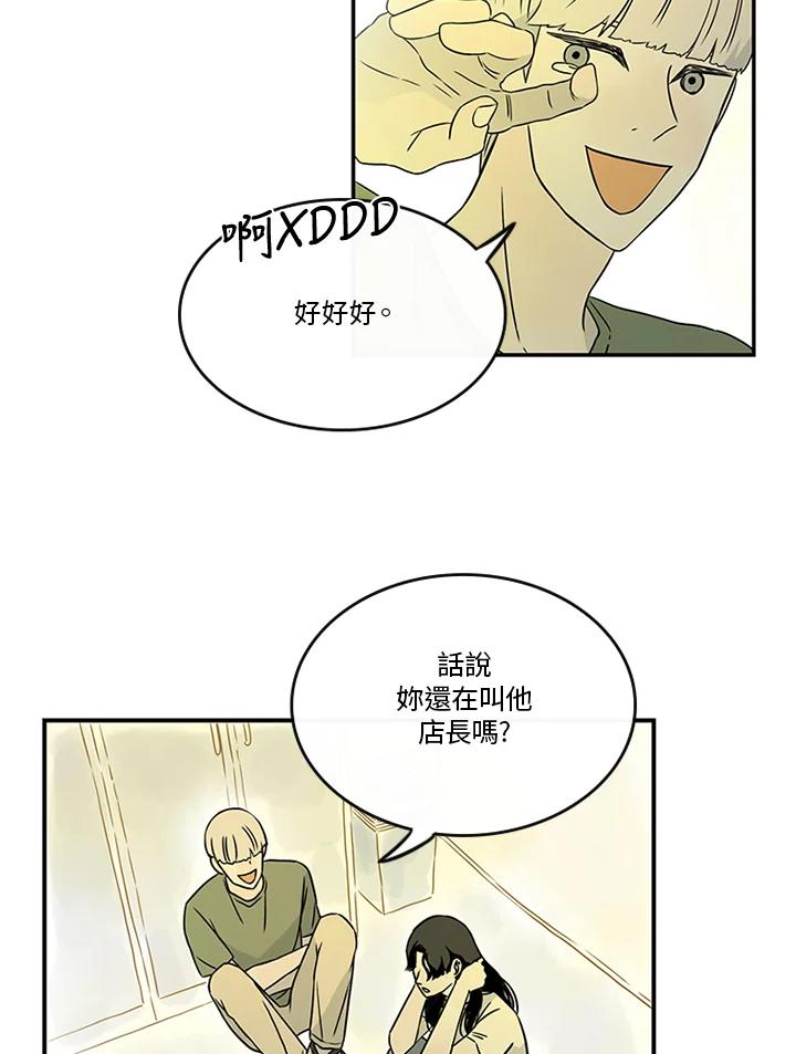 《当微风轻拂而过》第22话 第51页