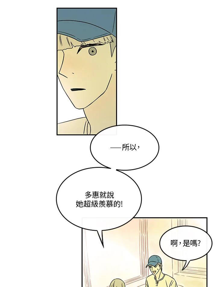 《当微风轻拂而过》第22话 第21页