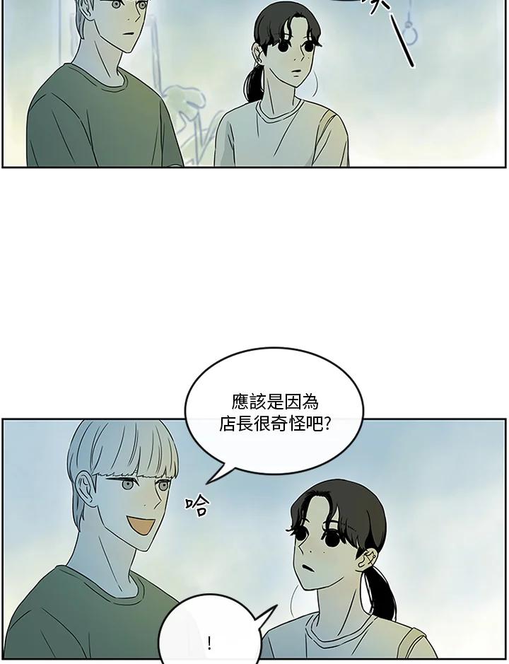 《当微风轻拂而过》第22话 第65页