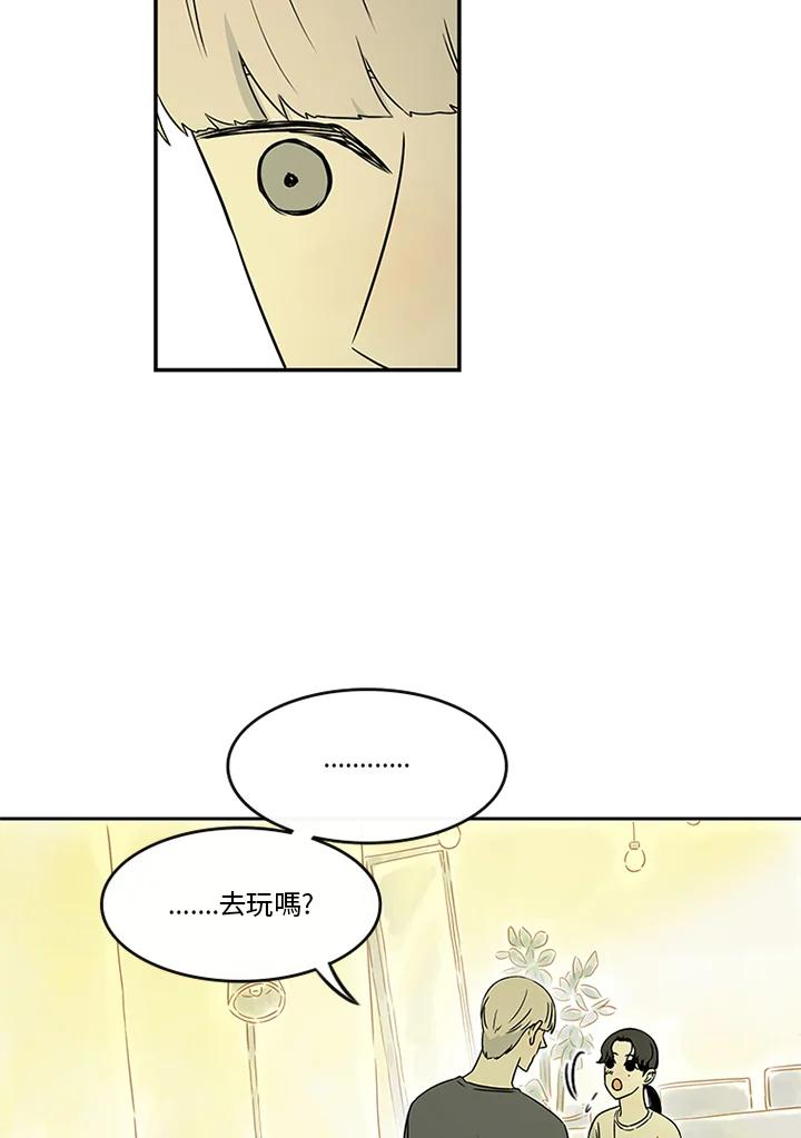 《当微风轻拂而过》第22话 第6页
