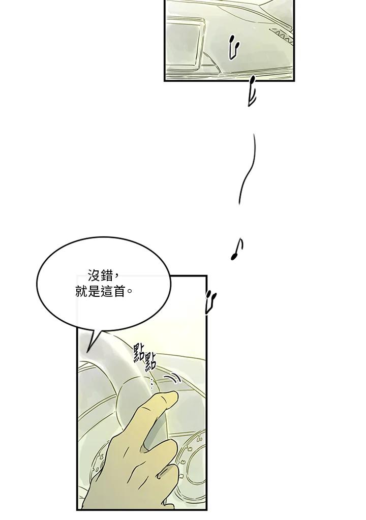 《当微风轻拂而过》第23话 第27页