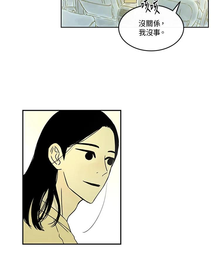 《当微风轻拂而过》第23话 第11页