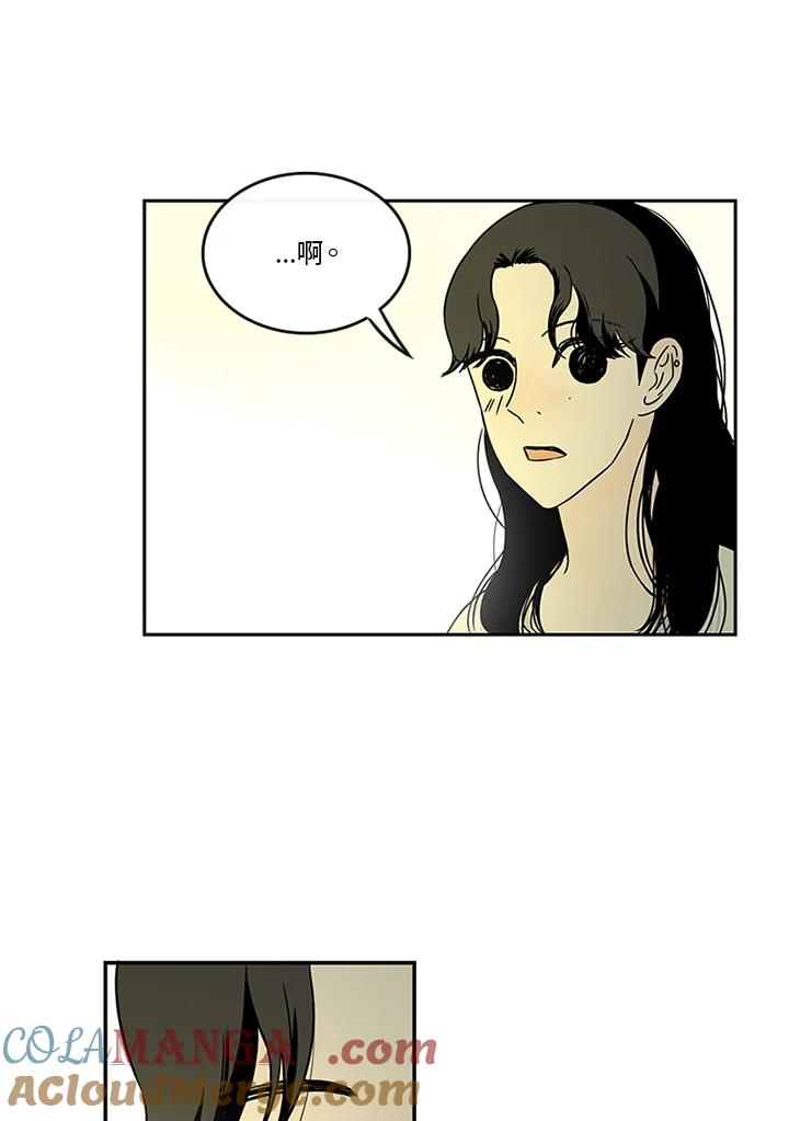 《当微风轻拂而过》第23话 第25页