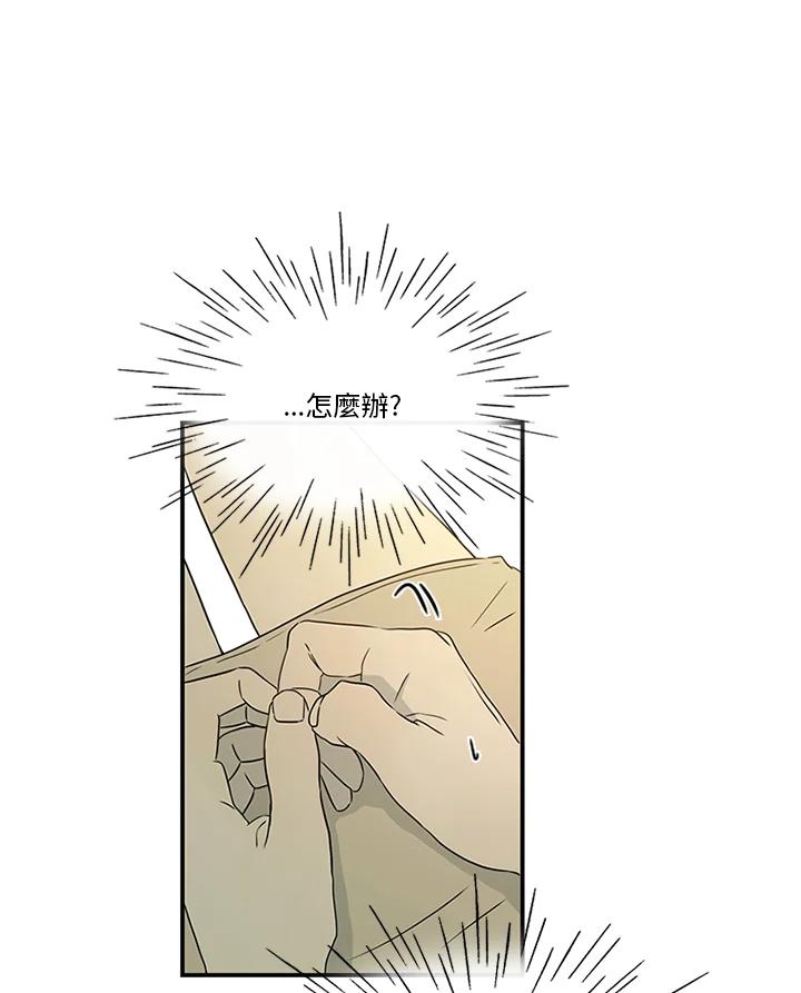 《当微风轻拂而过》第23话 第17页