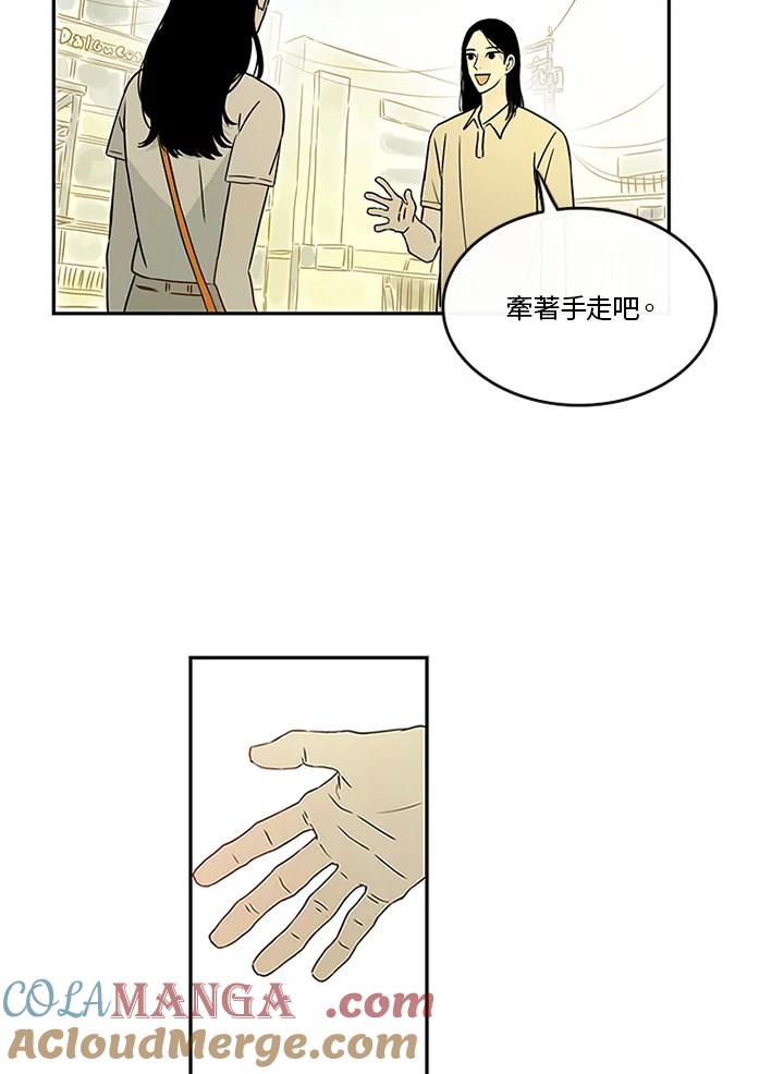 《当微风轻拂而过》第23话 第46页