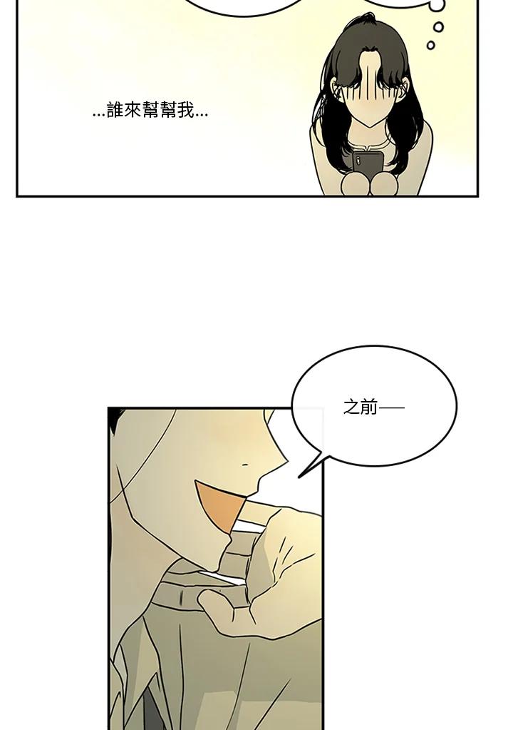 《当微风轻拂而过》第23话 第23页
