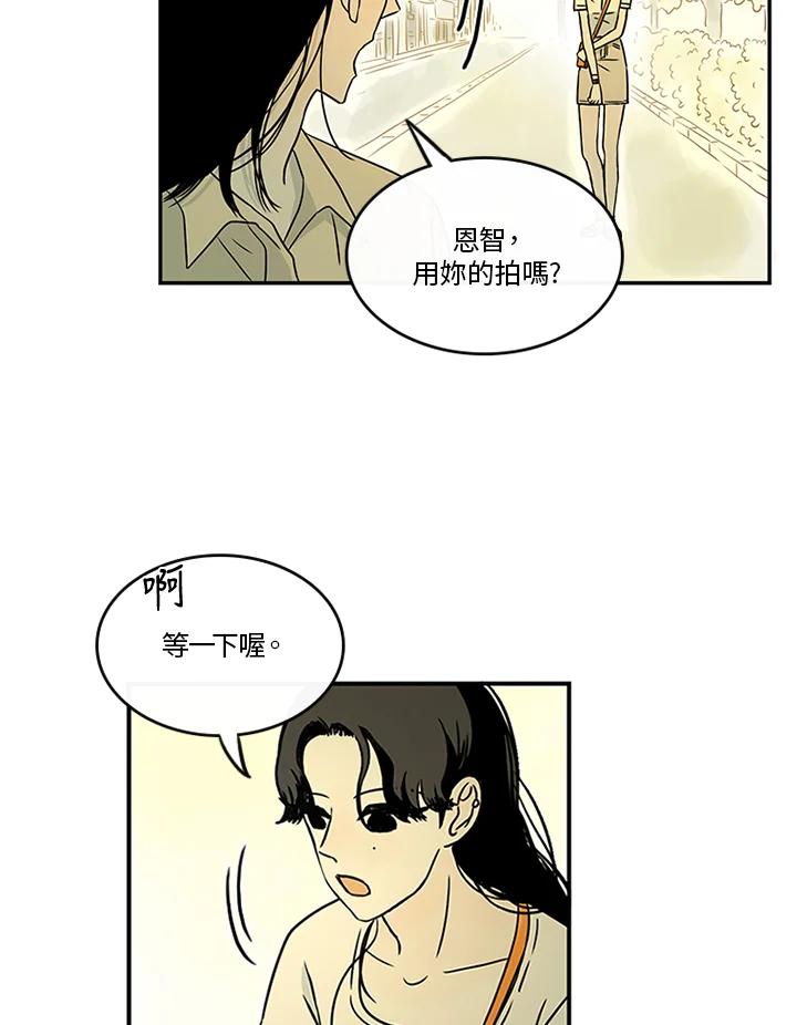 《当微风轻拂而过》第23话 第56页