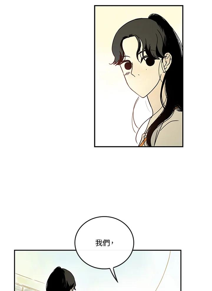 《当微风轻拂而过》第23话 第45页