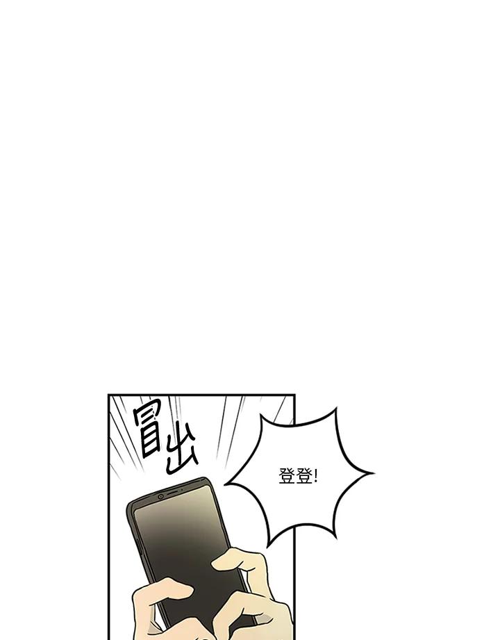 《当微风轻拂而过》第23话 第39页