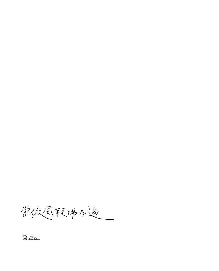 《当微风轻拂而过》第23话 第60页