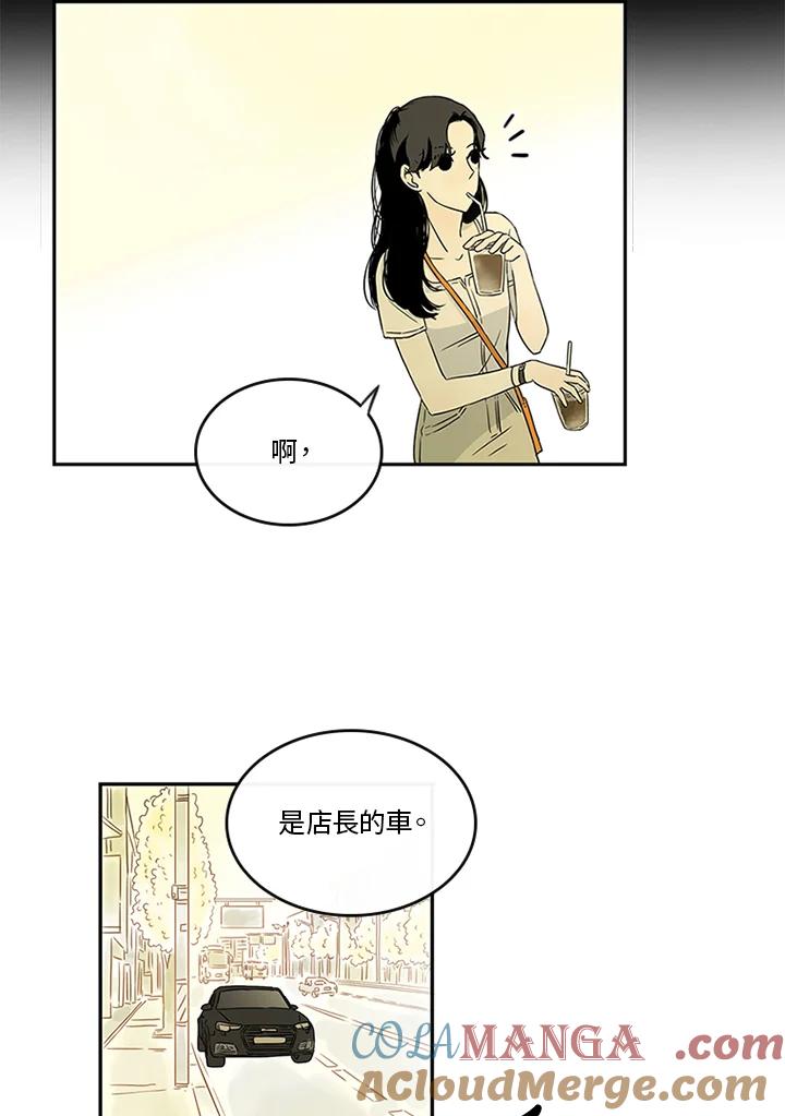 《当微风轻拂而过》第23话 第4页