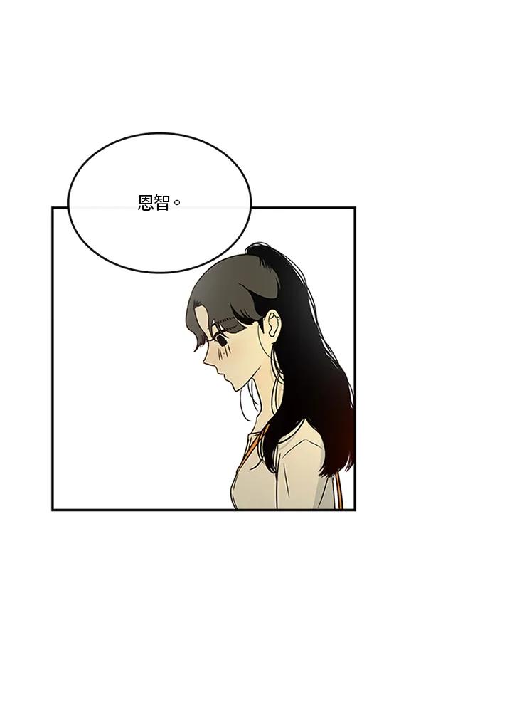 《当微风轻拂而过》第23话 第44页