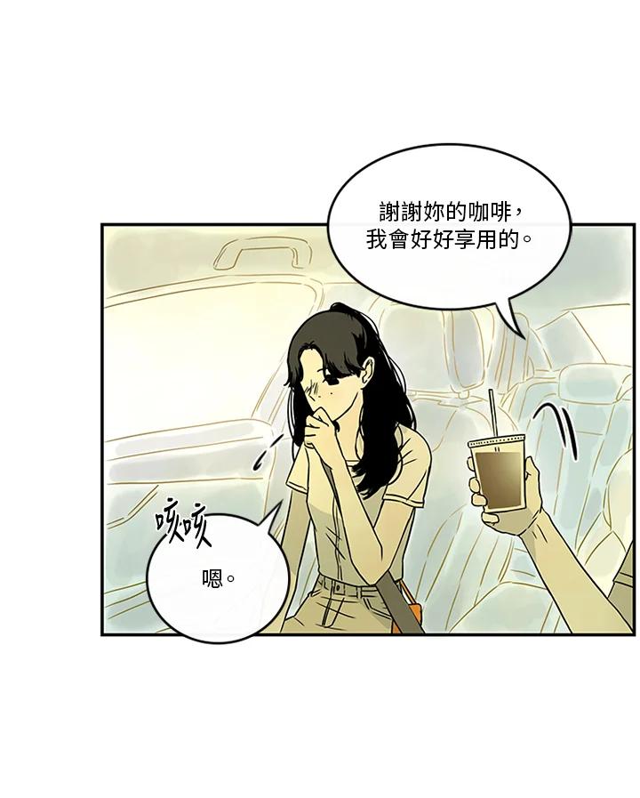 《当微风轻拂而过》第23话 第12页