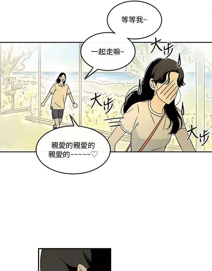 《当微风轻拂而过》第23话 第42页
