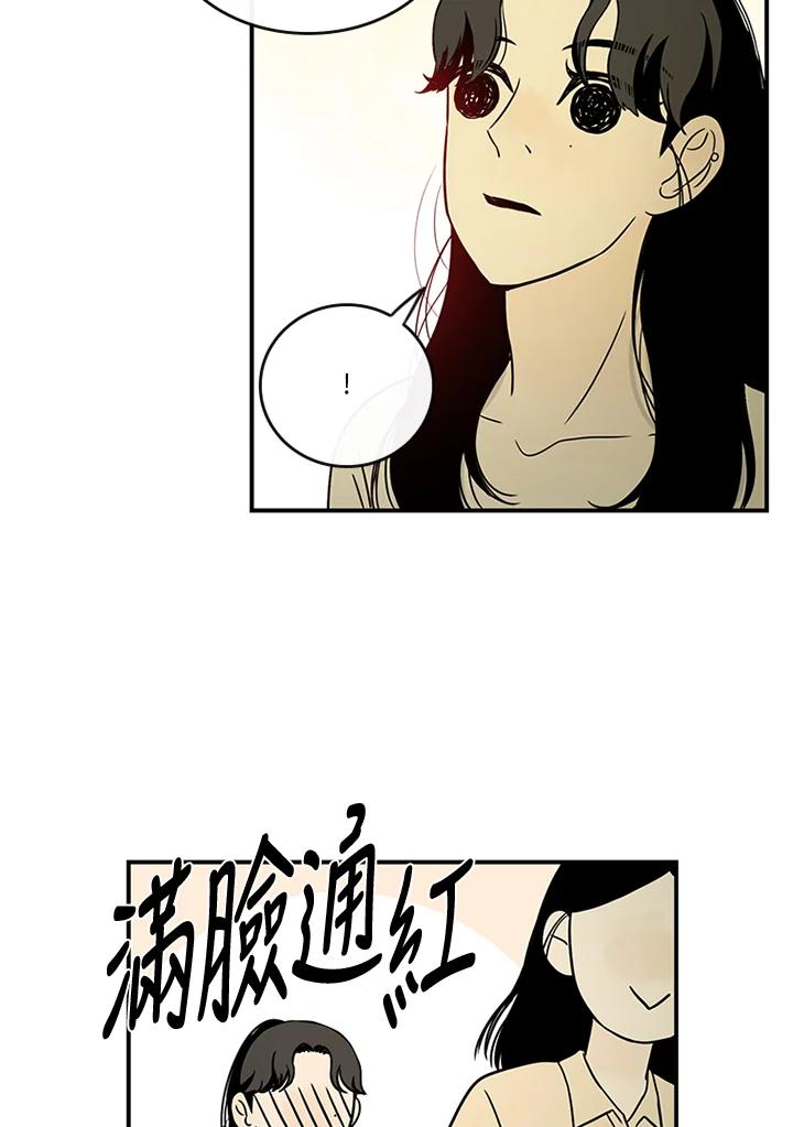 《当微风轻拂而过》第23话 第33页