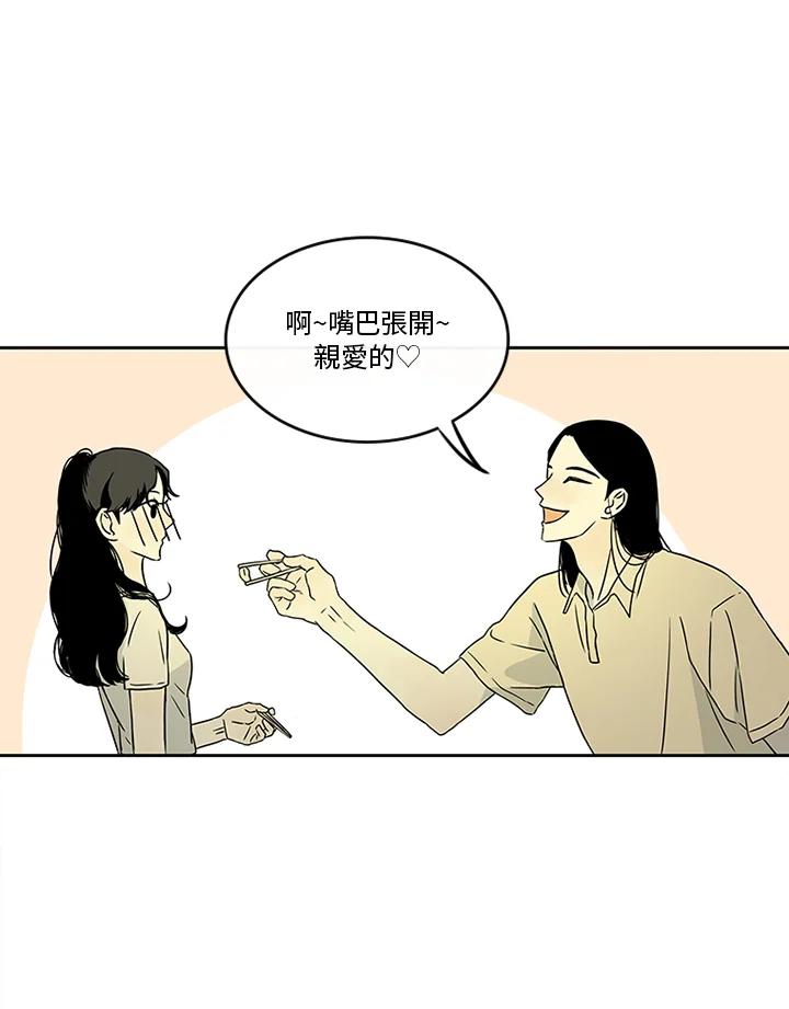 《当微风轻拂而过》第23话 第41页