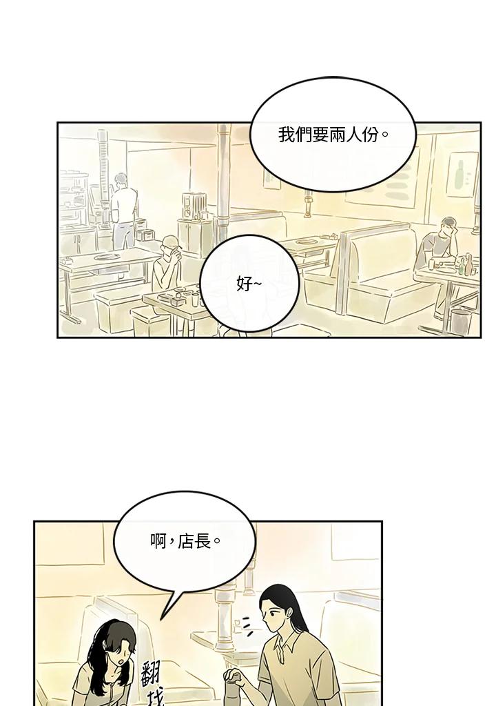 《当微风轻拂而过》第23话 第30页