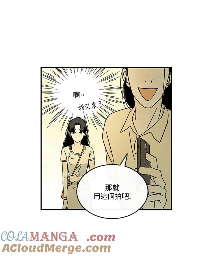 《当微风轻拂而过》第23话 第58页