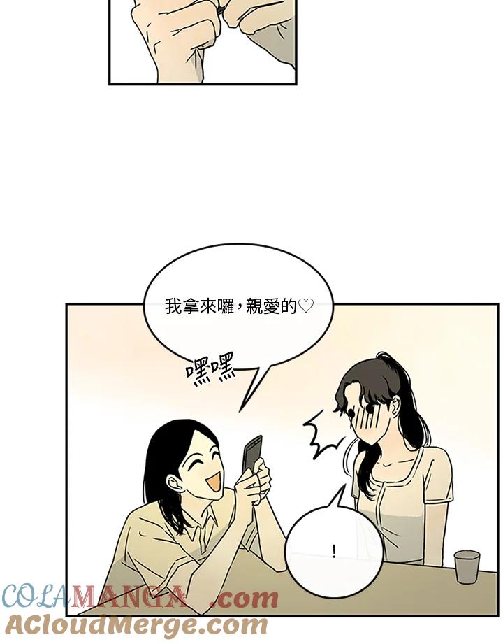 《当微风轻拂而过》第23话 第40页