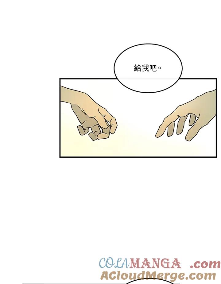 《当微风轻拂而过》第23话 第52页