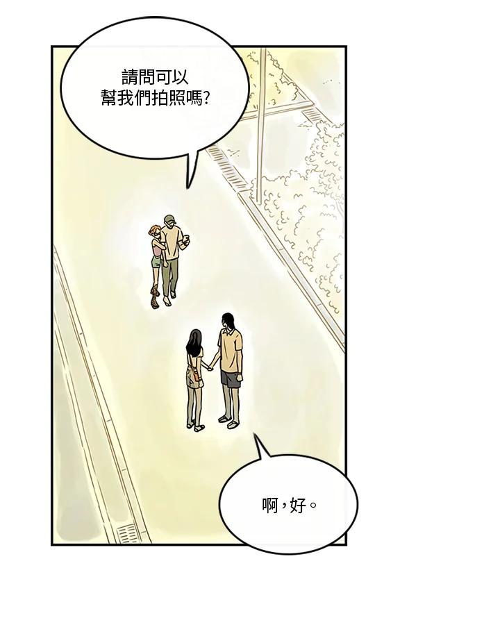 《当微风轻拂而过》第23话 第51页
