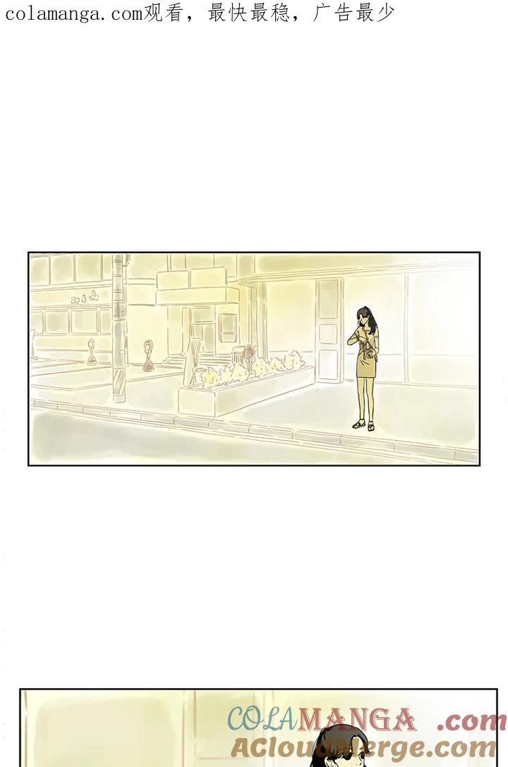 《当微风轻拂而过》第23话 第1页