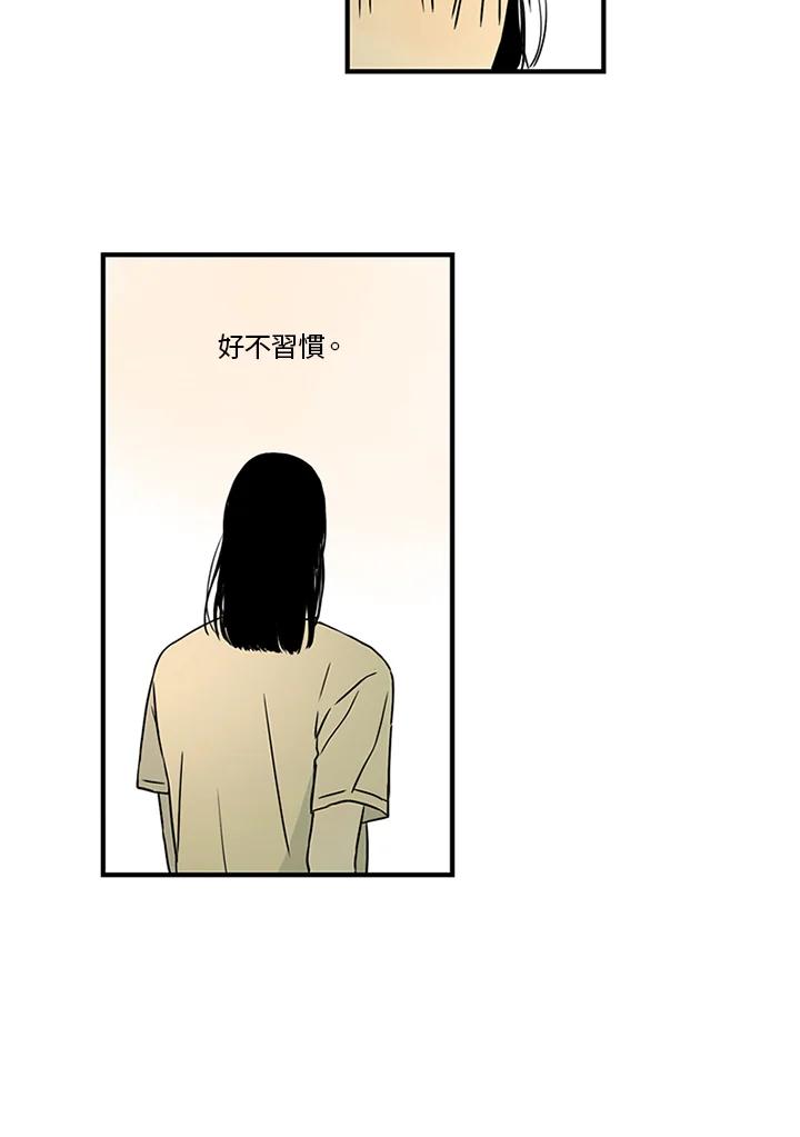 《当微风轻拂而过》第23话 第35页