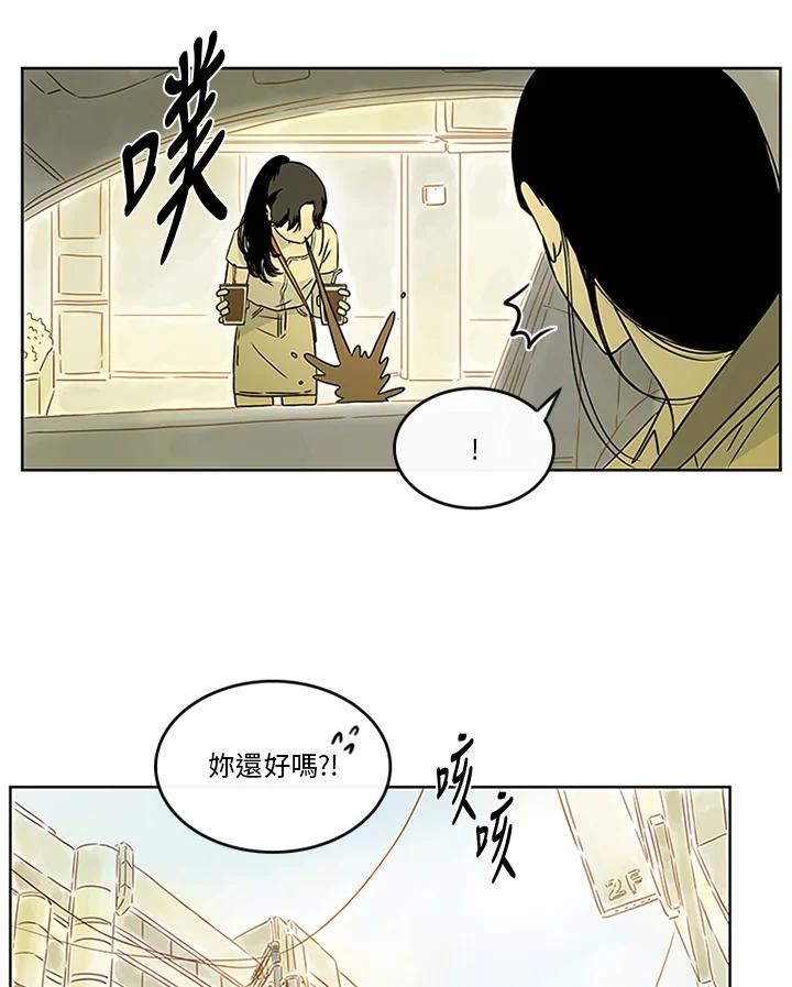 《当微风轻拂而过》第23话 第8页