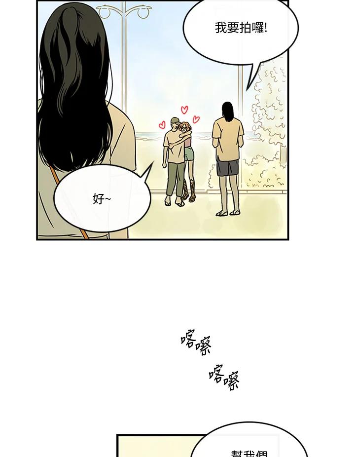 《当微风轻拂而过》第23话 第53页