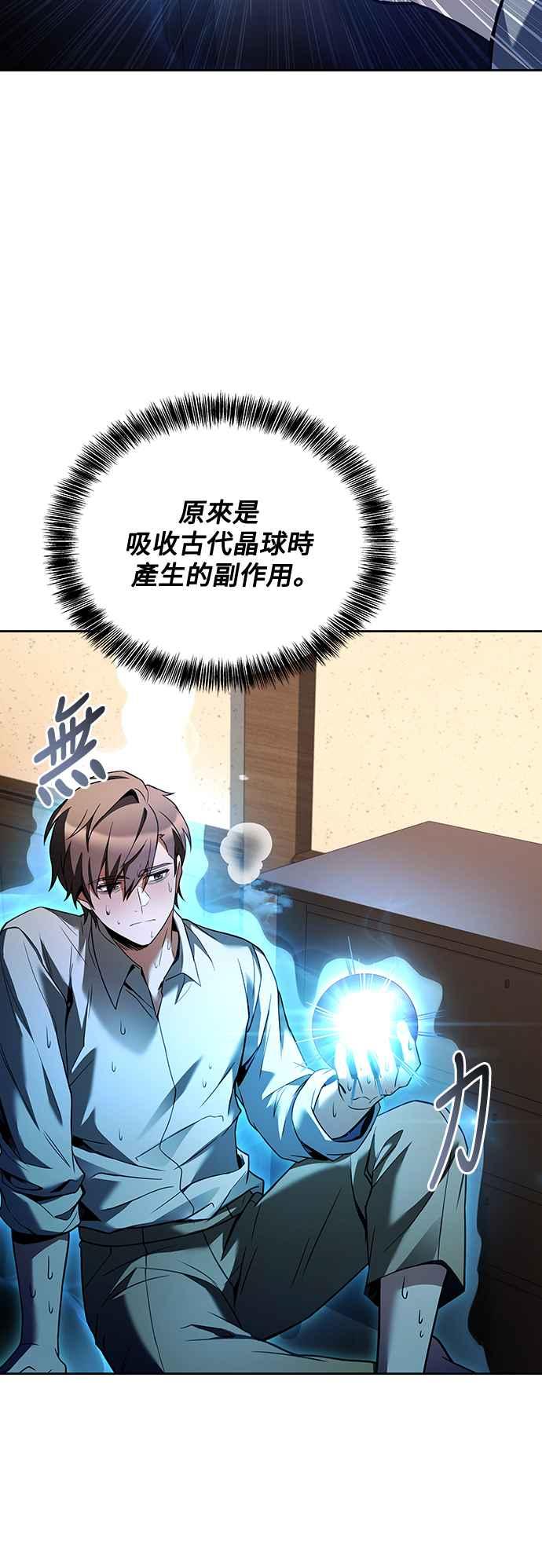 《异世界的美味魔法》第28话 第48页