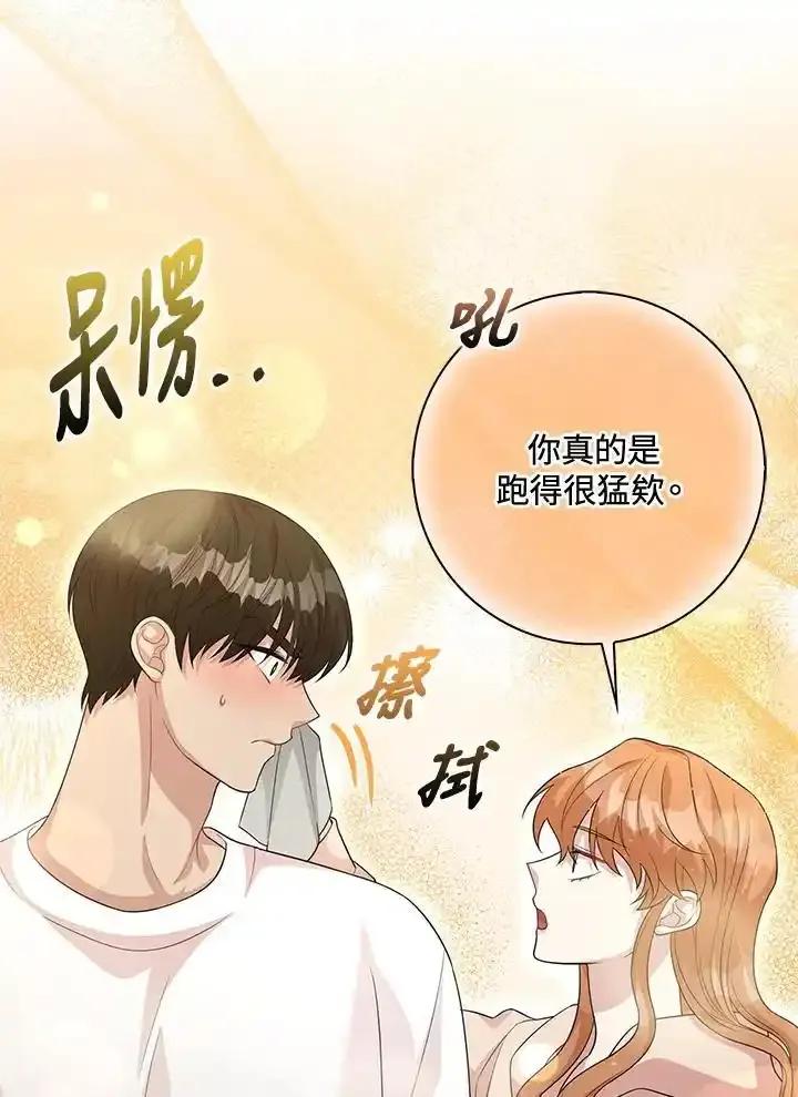 《赞助男主角大作战!》第33话 第54页