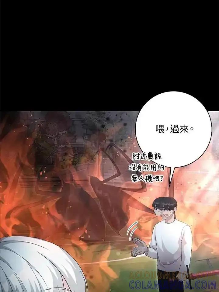 《赞助男主角大作战!》第33话 第37页