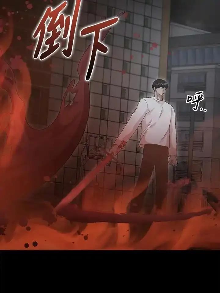 《赞助男主角大作战!》第33话 第36页