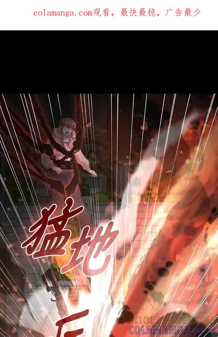 《赞助男主角大作战!》第33话 第1页