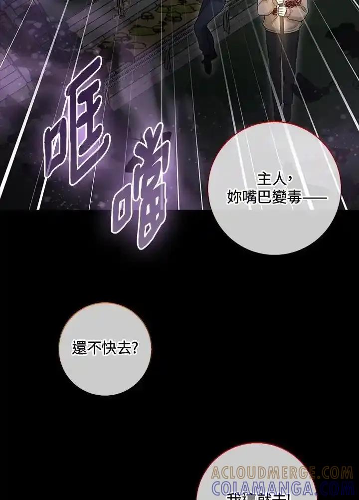 《赞助男主角大作战!》第33话 第10页