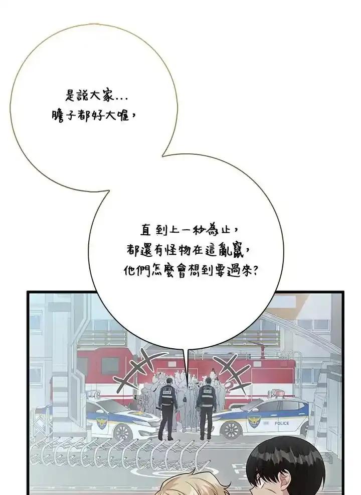《赞助男主角大作战!》第33话 第62页