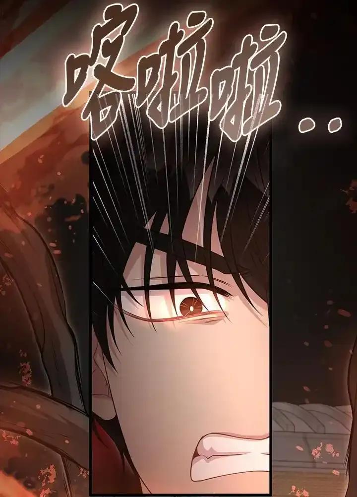 《赞助男主角大作战!》第33话 第14页