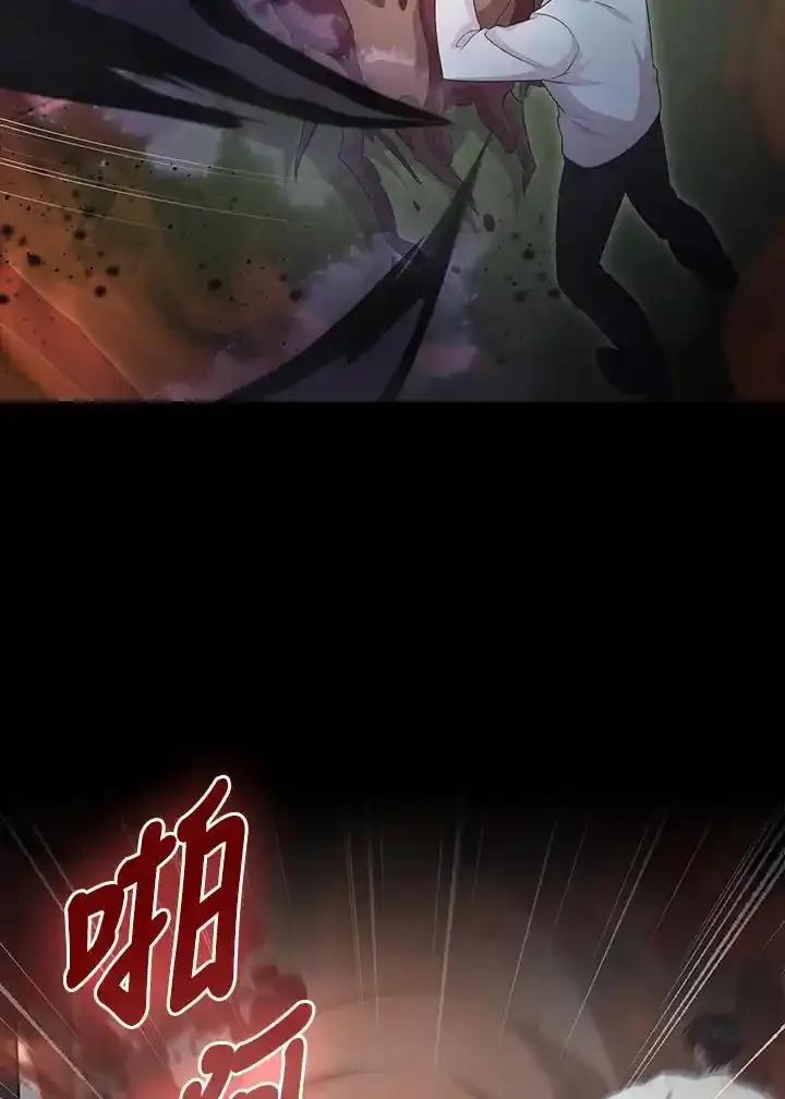《赞助男主角大作战!》第33话 第29页