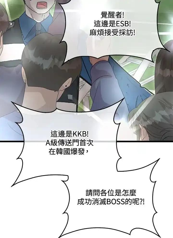 《赞助男主角大作战!》第33话 第50页