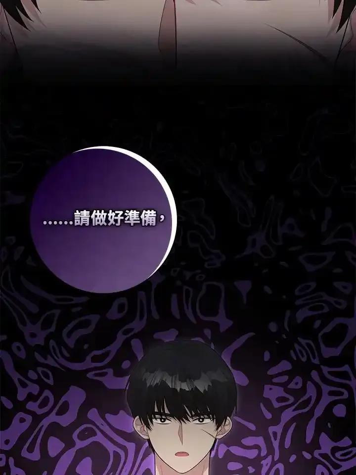 《赞助男主角大作战!》第33话 第93页