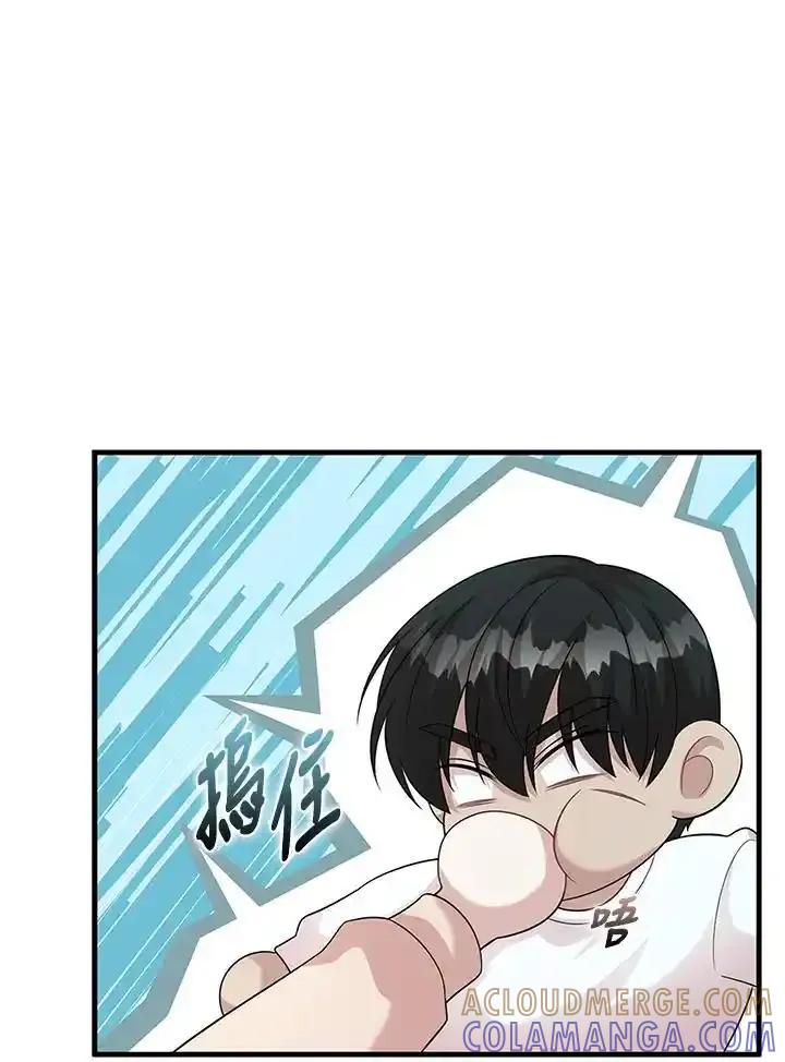 《赞助男主角大作战!》第33话 第79页