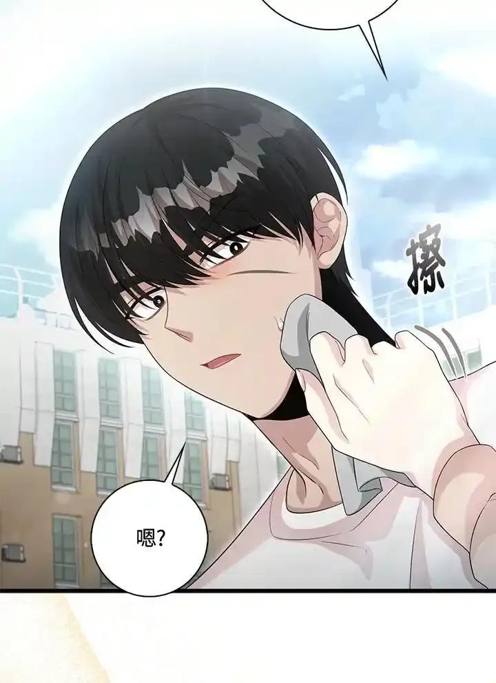 《赞助男主角大作战!》第33话 第53页