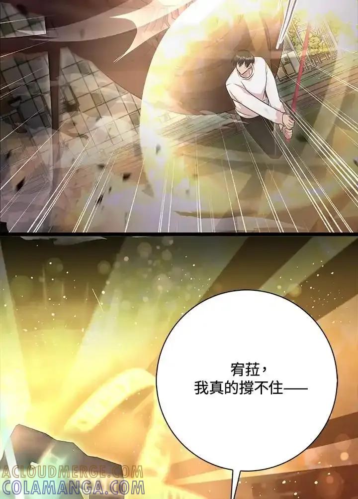 《赞助男主角大作战!》第33话 第19页