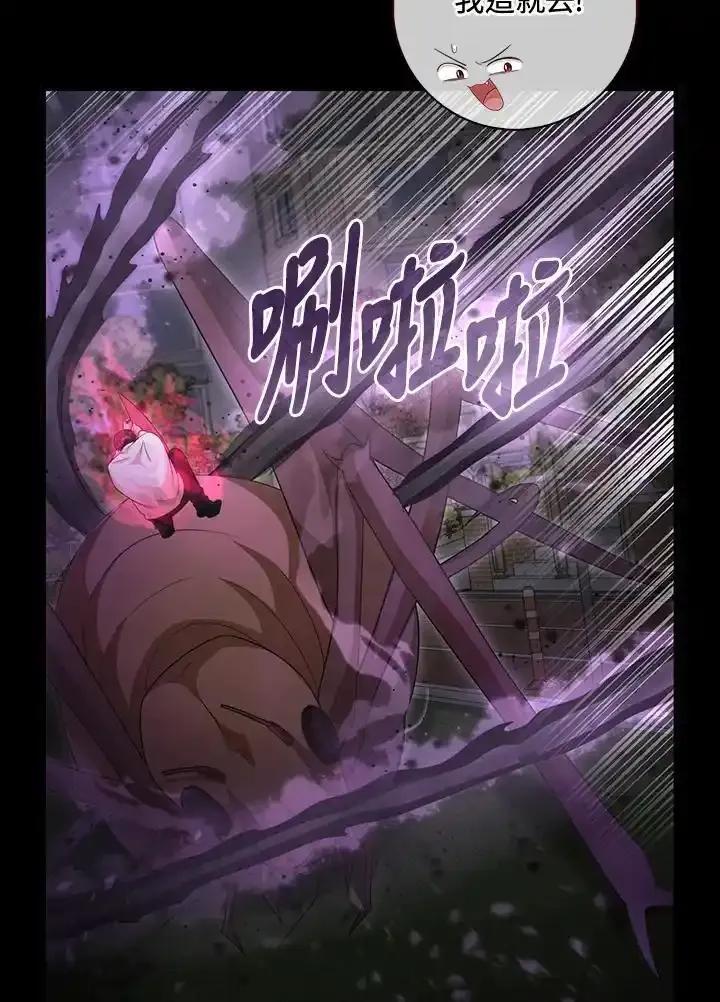 《赞助男主角大作战!》第33话 第11页