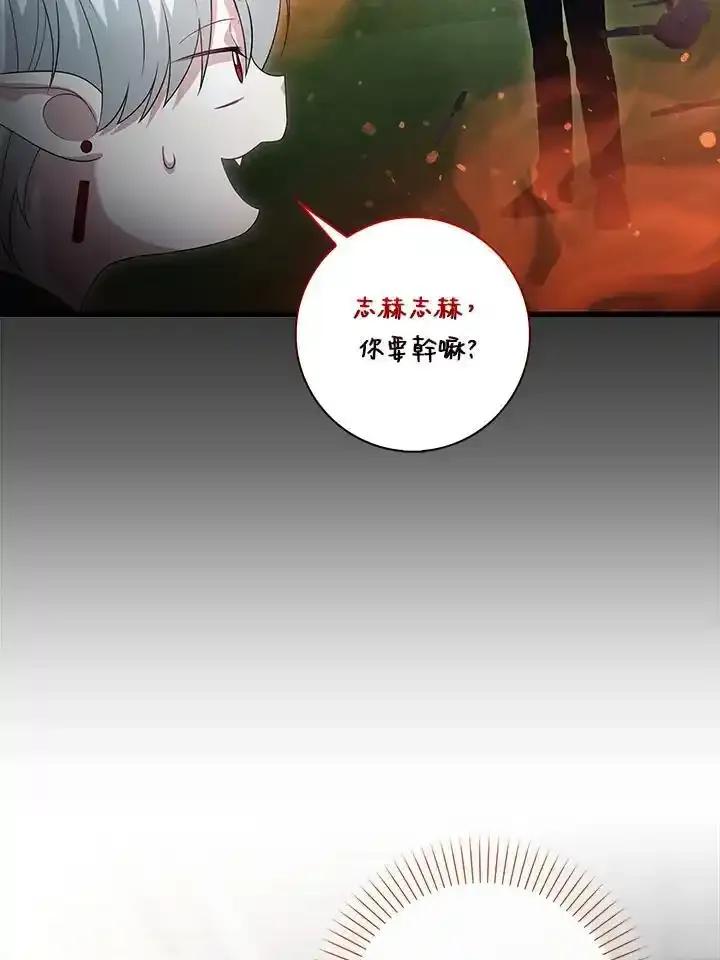 《赞助男主角大作战!》第33话 第38页