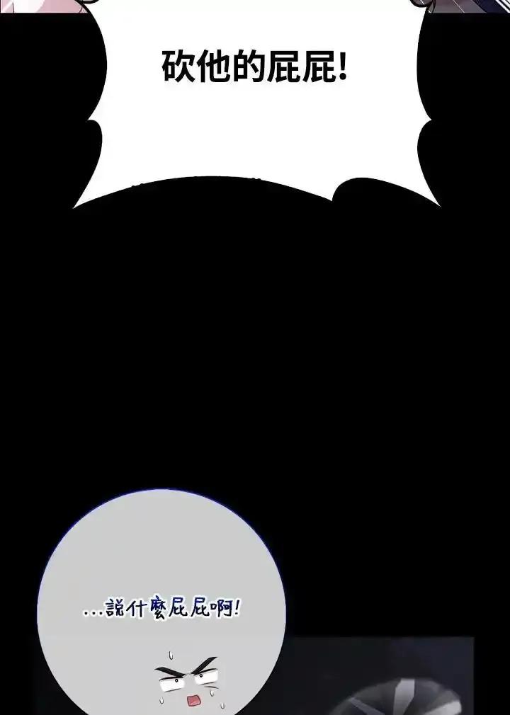 《赞助男主角大作战!》第33话 第5页