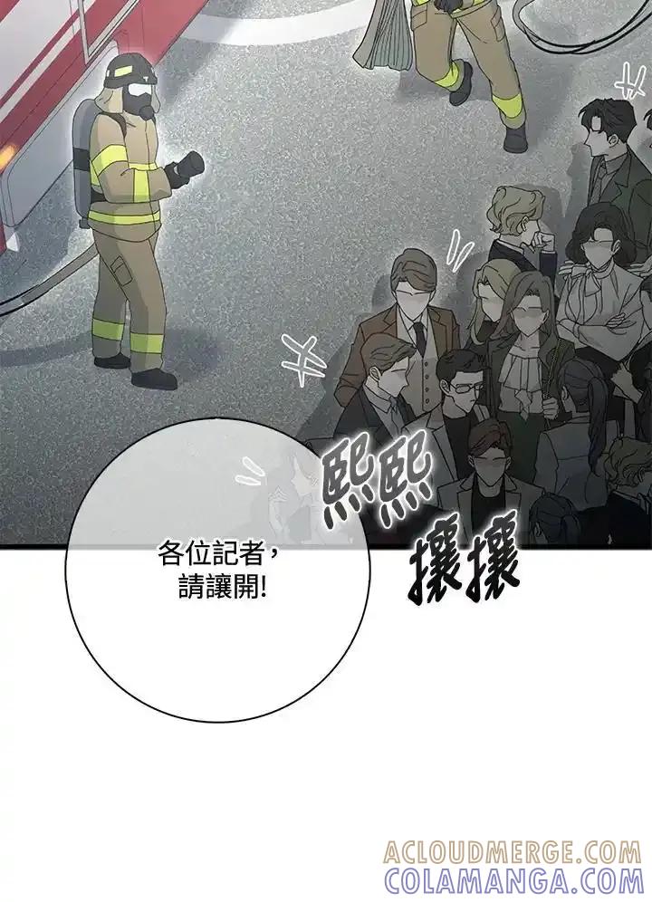 《赞助男主角大作战!》第33话 第58页