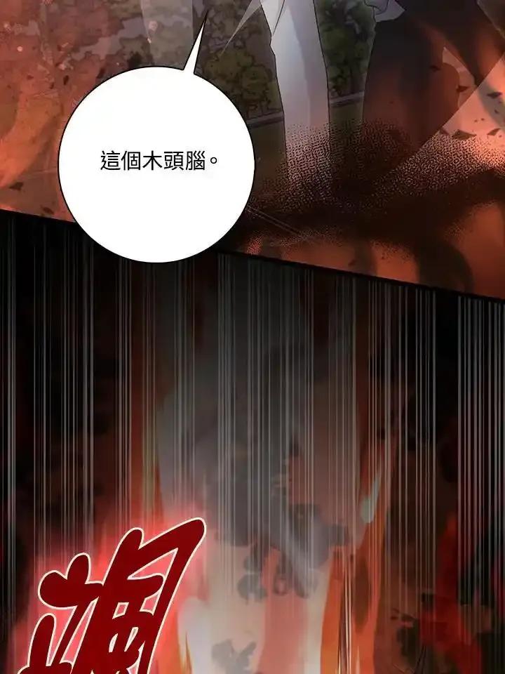 《赞助男主角大作战!》第33话 第32页